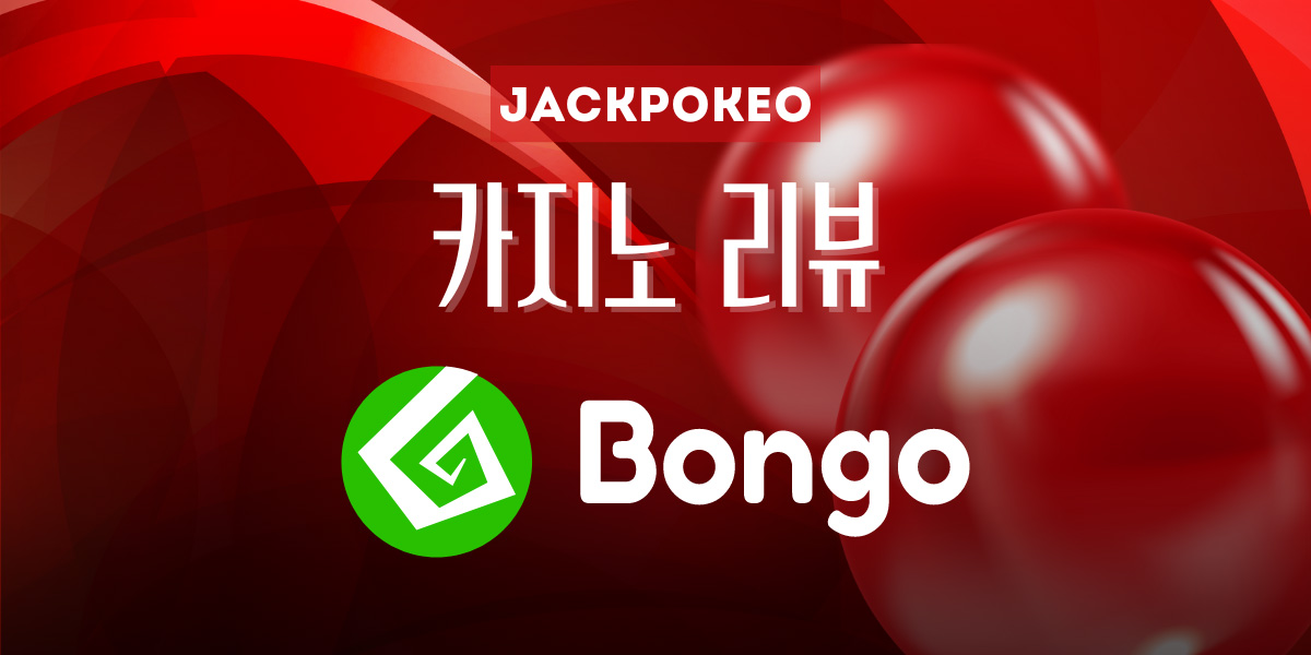 Bongo.gg 를 통해 나만의 경험을 늘려보세요.